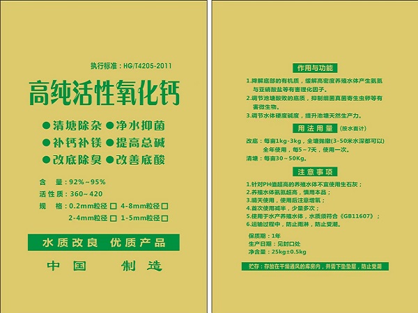 高活性氢氧化钙在污水处理中的优势分析